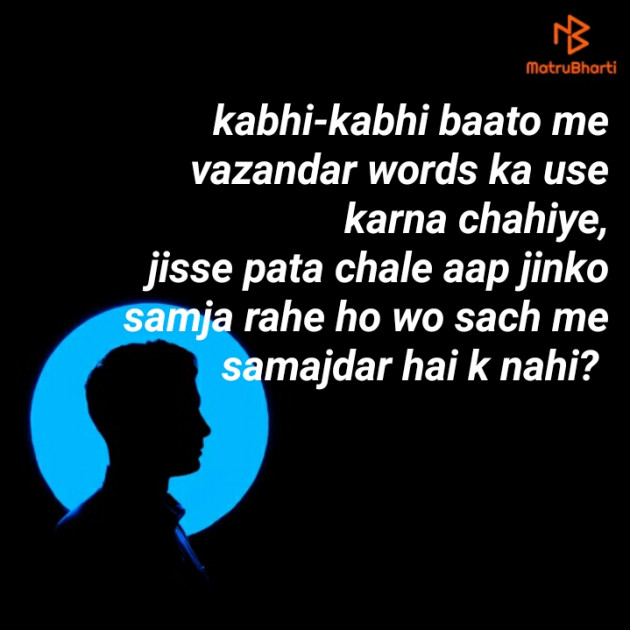 Hindi Thought by Nikunj Patel : 111233392