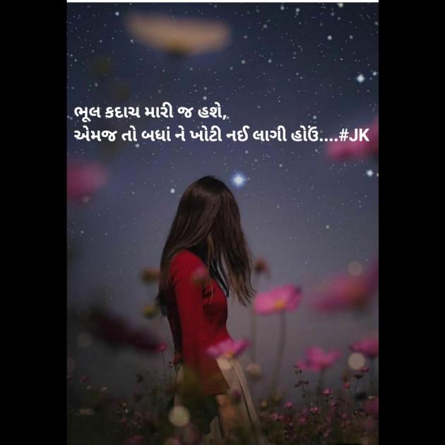 Gujarati Good Morning by Krina : 111233396
