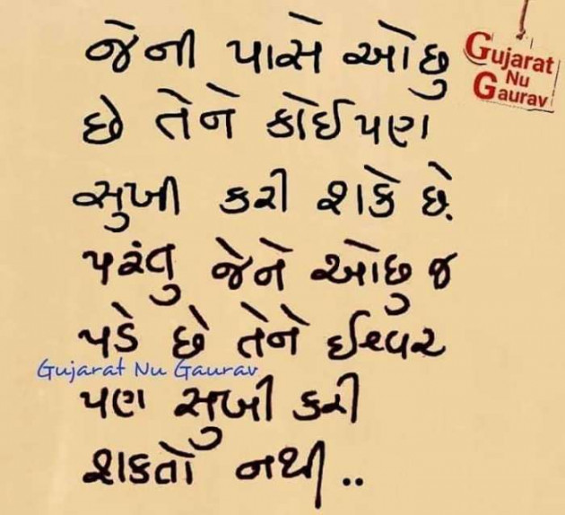 Gujarati Quotes by VIKAT SHETH : 111233410