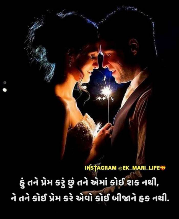 Gujarati Romance by Rahul : 111233426