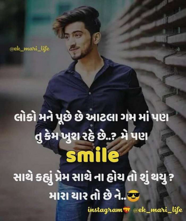 Gujarati Romance by Rahul : 111233427