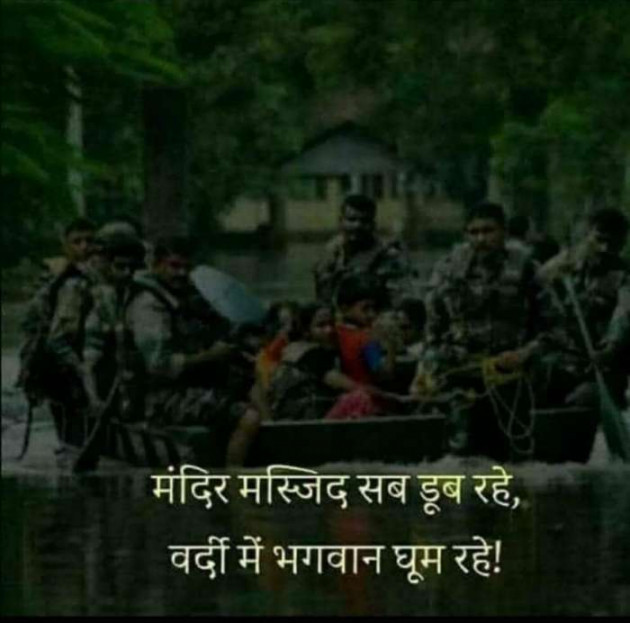 Gujarati Whatsapp-Status by Parmar Narvirsinh : 111233429