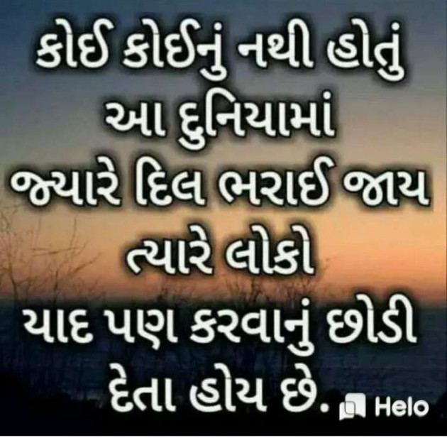 Gujarati Thought by Rahul : 111233488