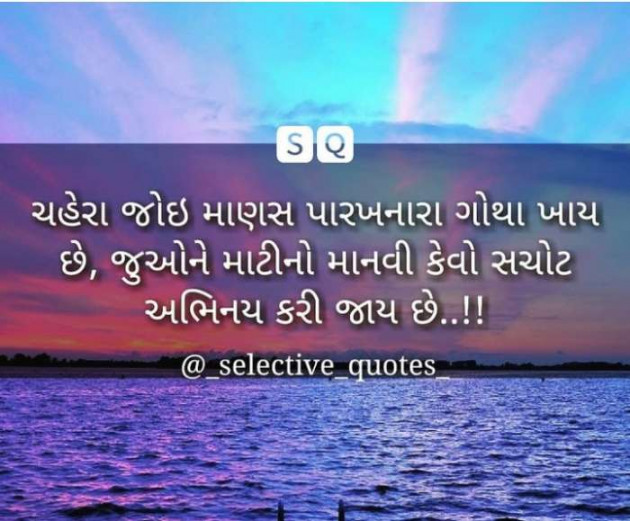 Gujarati Motivational by Jasmin Mistry Jasmin Mistry : 111233518