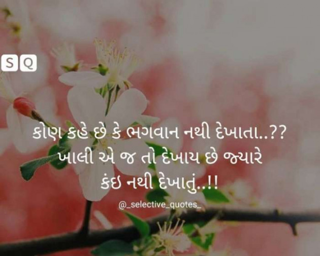 Gujarati Questions by Jasmin Mistry Jasmin Mistry : 111233522