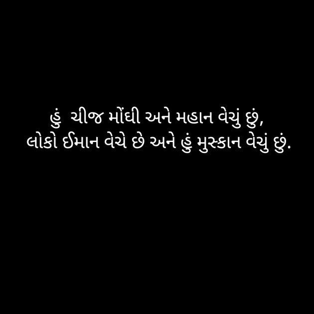 Gujarati Blog by Aarvi : 111233533