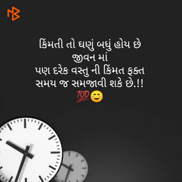 Gujarati Thought by Aarti Makwana : 111233539
