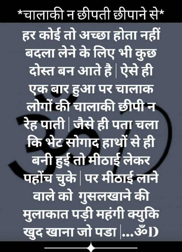 Hindi Motivational by Dhruti Dave : 111233547