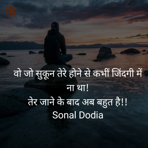 Hindi Whatsapp-Status by Sonal Dodia : 111233630