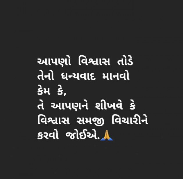Gujarati Blog by Bipin Katariya : 111233648