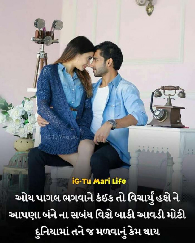 Gujarati Romance by Rahul : 111233652