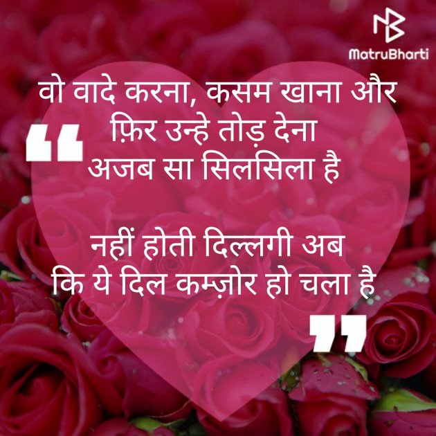 Hindi Shayri by Shraddha : 111233665