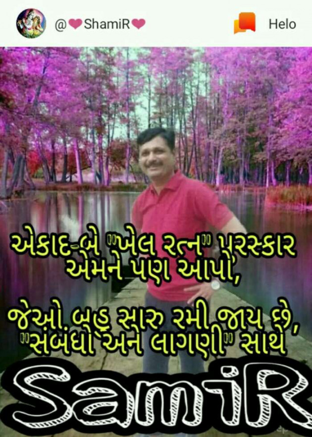 Gujarati Romance by SamiR : 111233712