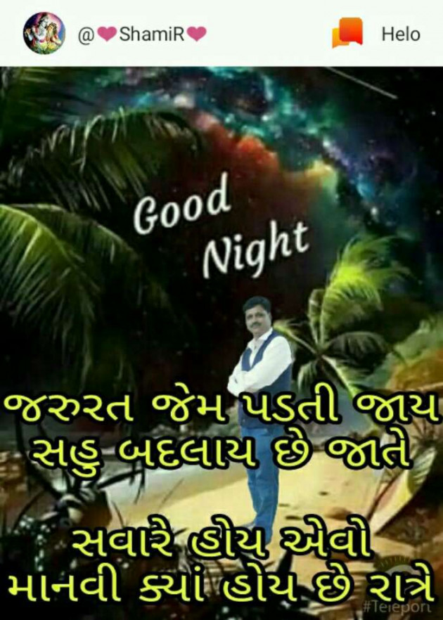 Gujarati Romance by SamiR : 111233716