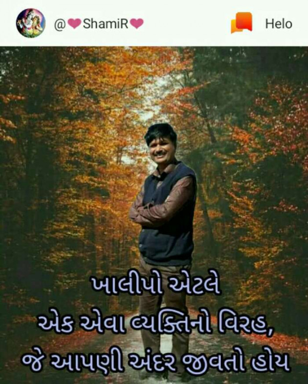 Gujarati Romance by SamiR : 111233721