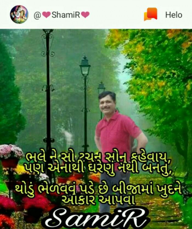 Gujarati Romance by SamiR : 111233722