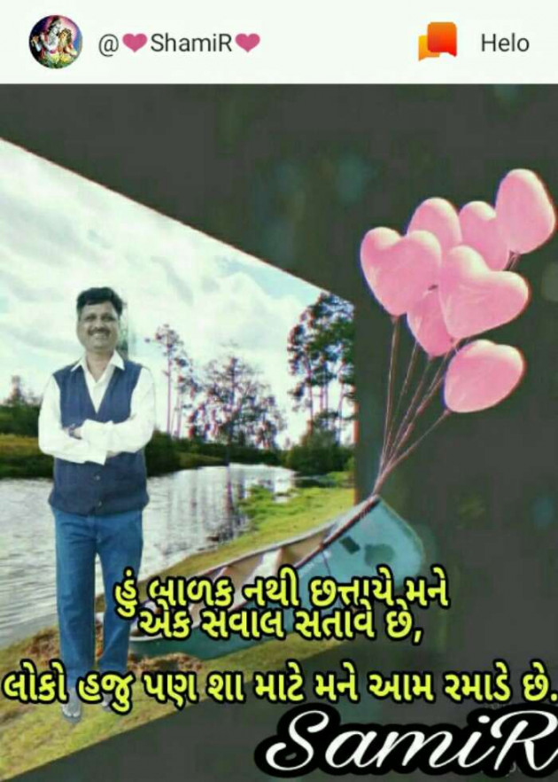 Gujarati Romance by SamiR : 111233723