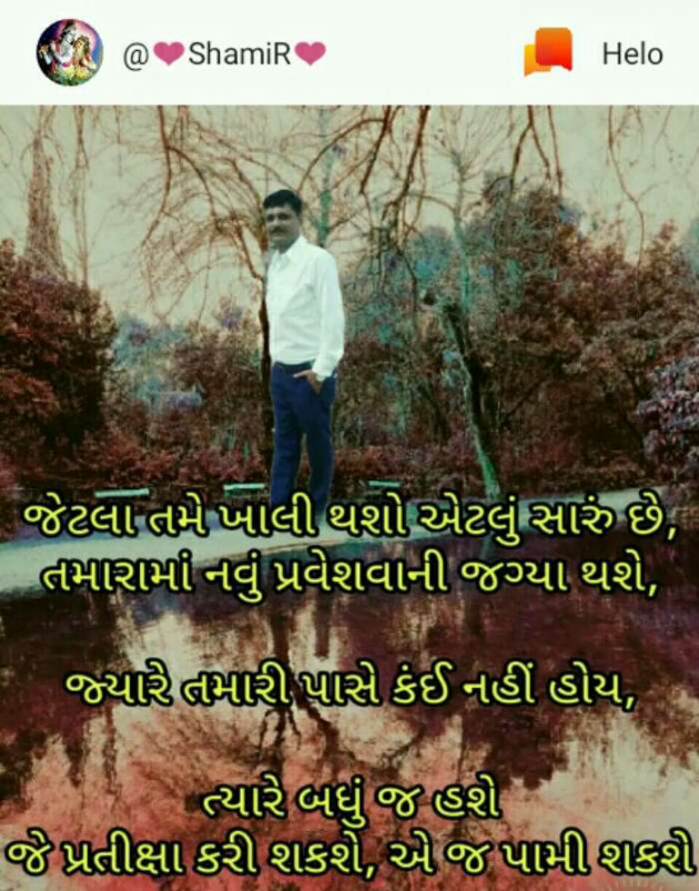 Gujarati Romance by SamiR : 111233724