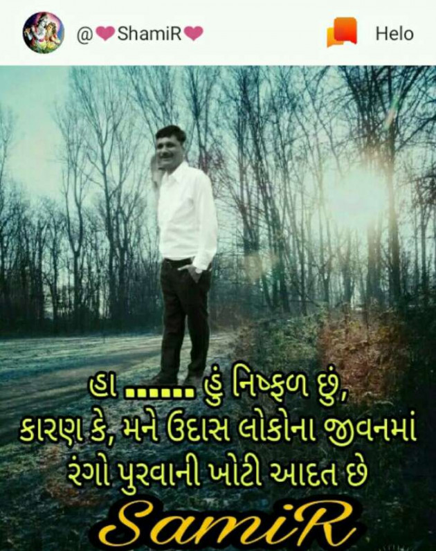 Gujarati Romance by SamiR : 111233726