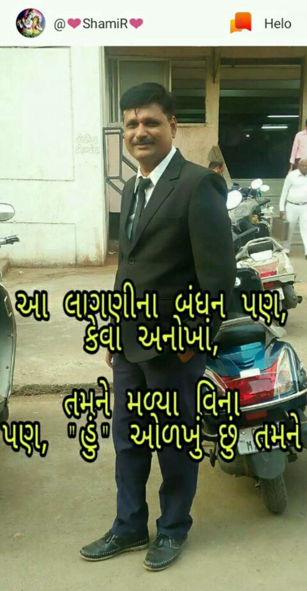 Gujarati Romance by SamiR : 111233730