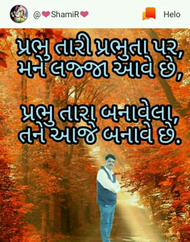 Gujarati Romance by SamiR : 111233735