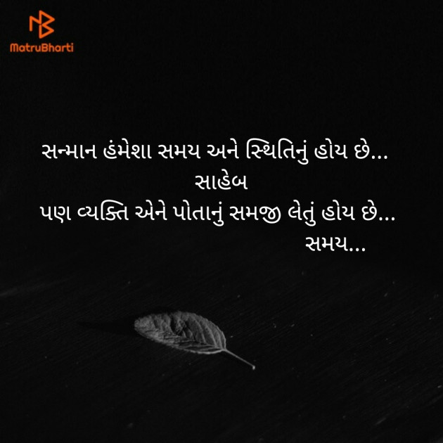 Gujarati Quotes by Dhaval Gandhi : 111233767