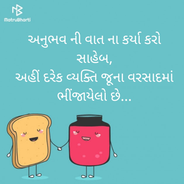 Gujarati Good Night by BHAVIN HEART_BURNER : 111233771