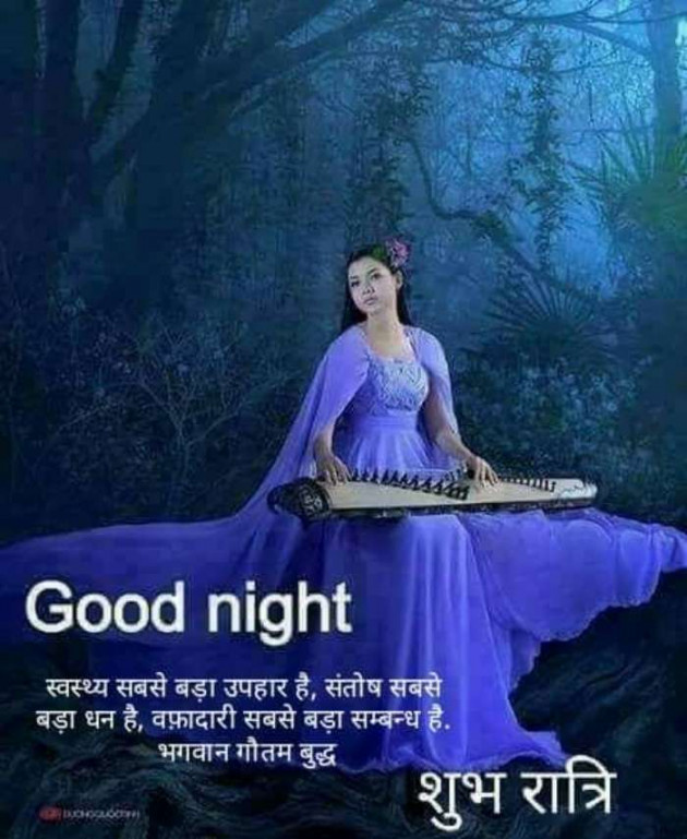 Hindi Good Night by Kalpesh Joshi : 111233785