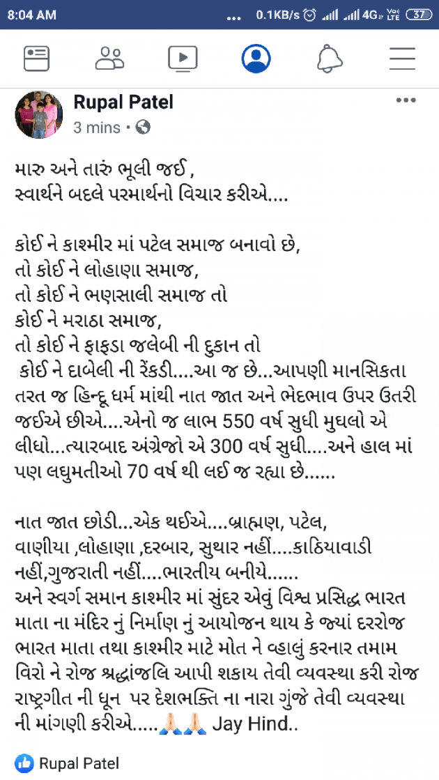 English Quotes by rupal patel : 111233798