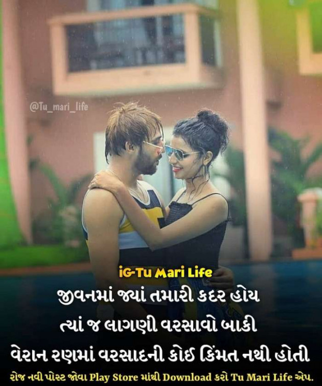 Gujarati Good Night by Rahul : 111233802