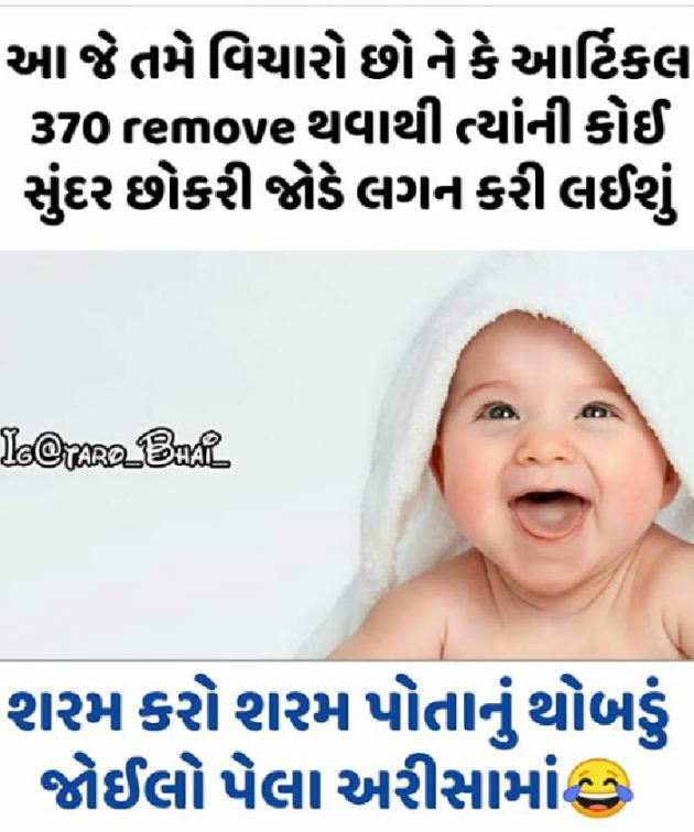 Gujarati Jokes by Sondagar Devanshi : 111233828