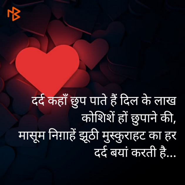 Hindi Shayri by Sarita Sharma : 111233866