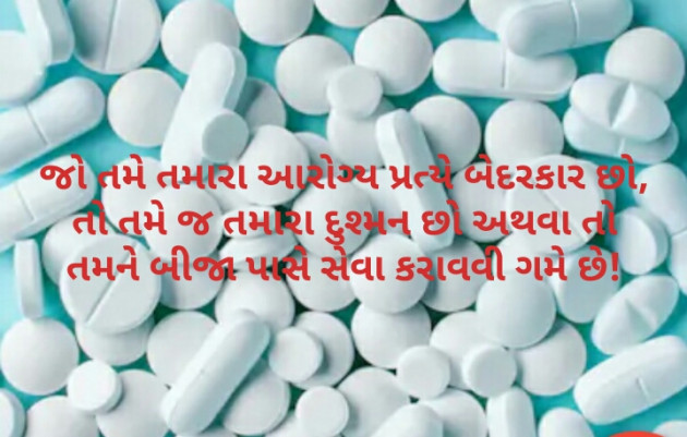Gujarati Thought by Kinar Rana : 111233875