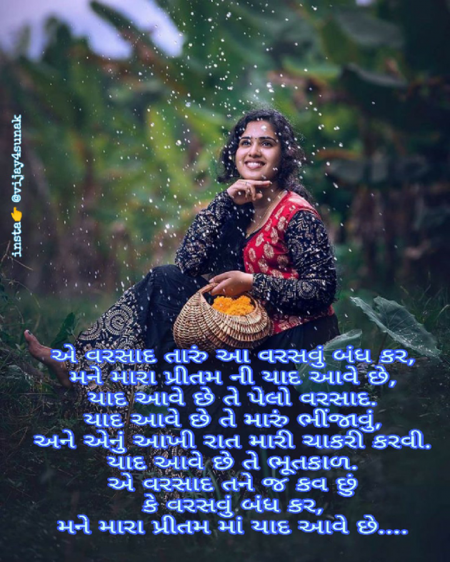 Gujarati Whatsapp-Status by Vijay Parmar : 111233887