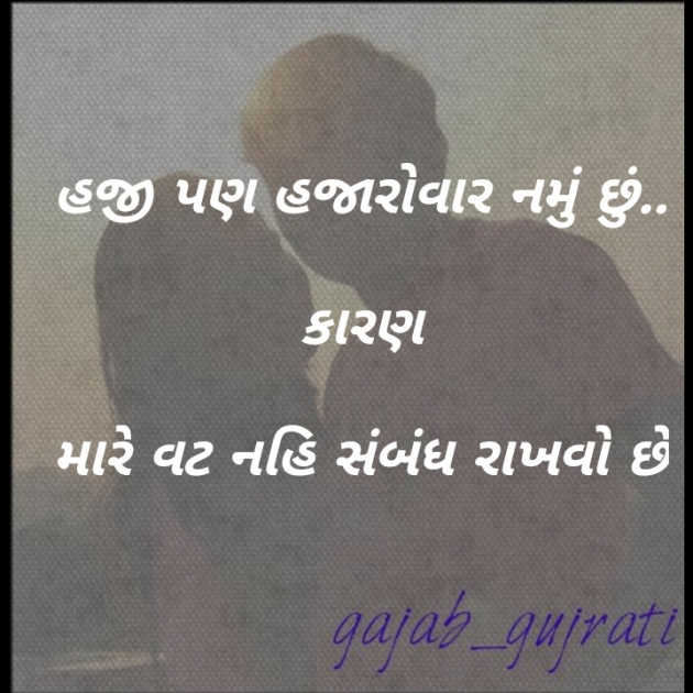 Gujarati Whatsapp-Status by komal rathod : 111233891