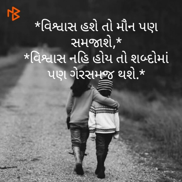 Gujarati Whatsapp-Status by Mamta Pandya : 111233894