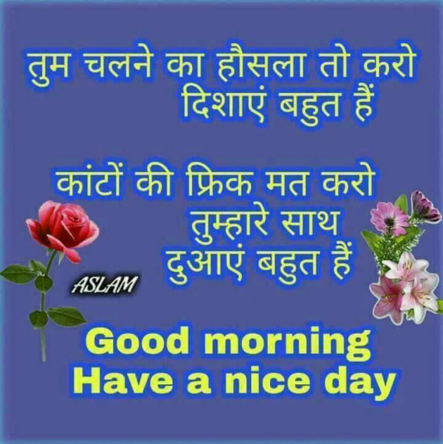 Hindi Good Morning by Vaghela Niya : 111233921