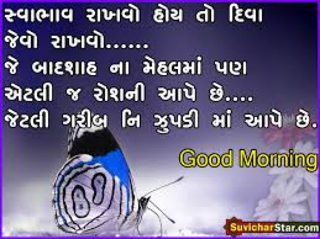 Hindi Good Morning by Vaghela Niya : 111233929