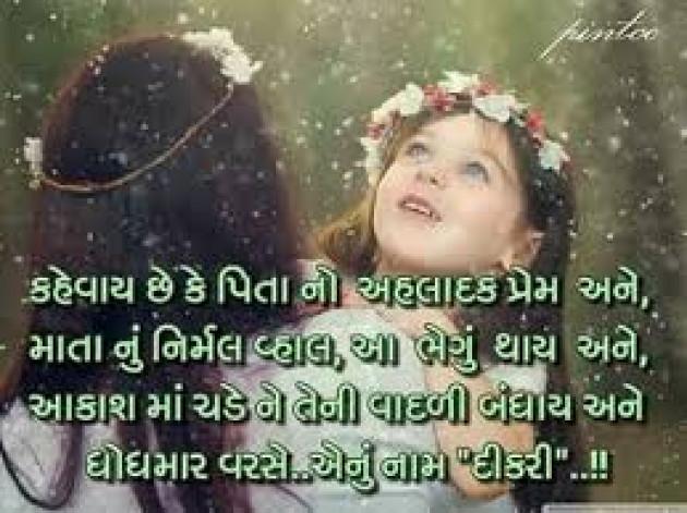 Hindi Good Morning by Vaghela Niya : 111233931