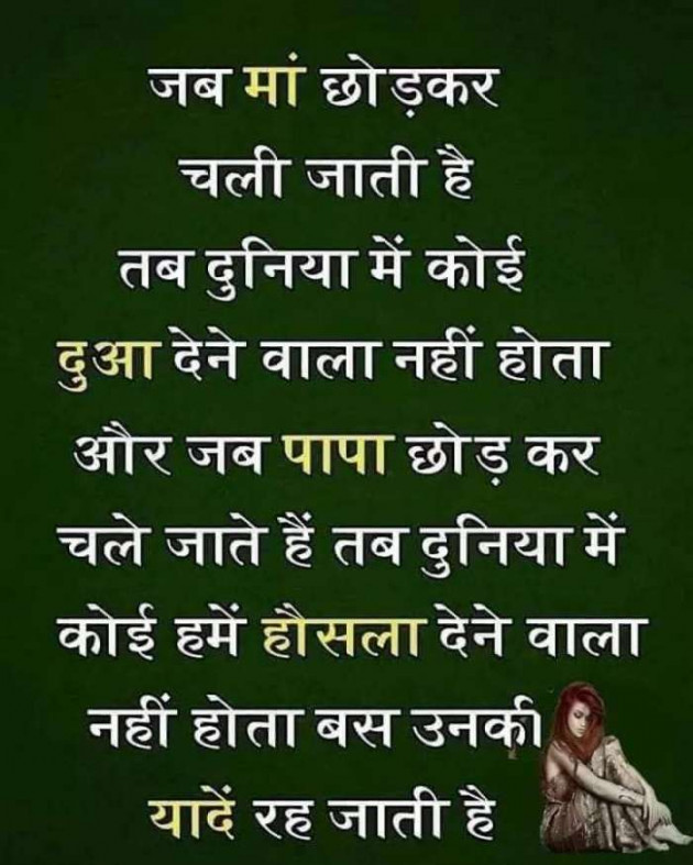 English Quotes by Piyush : 111233940