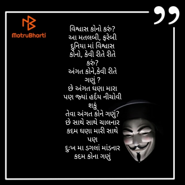 Gujarati Poem by Hir : 111233958