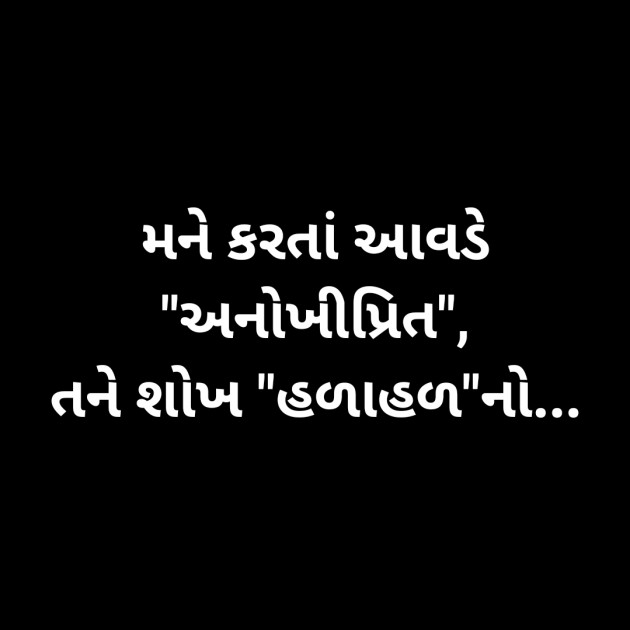 Gujarati Religious by Kamlesh : 111234040