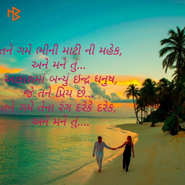 Gujarati Whatsapp-Status by Rupal Patel : 111234044