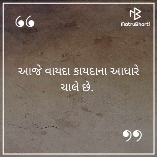 Gujarati Microfiction by Krishna Timbadiya : 111234057