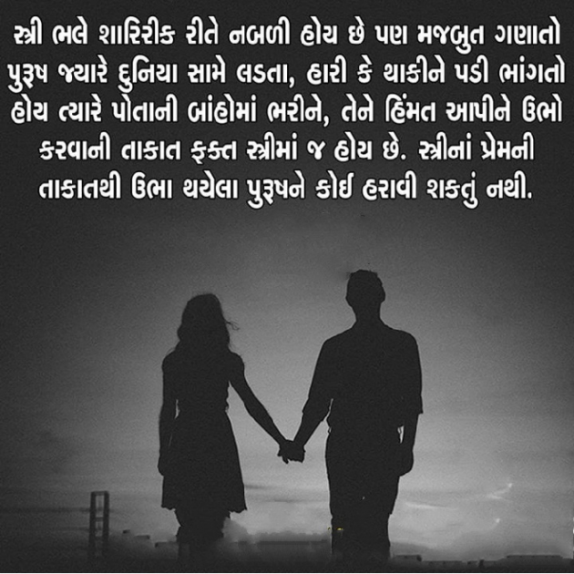 Gujarati Quotes by Mahesh Vegad : 111234058