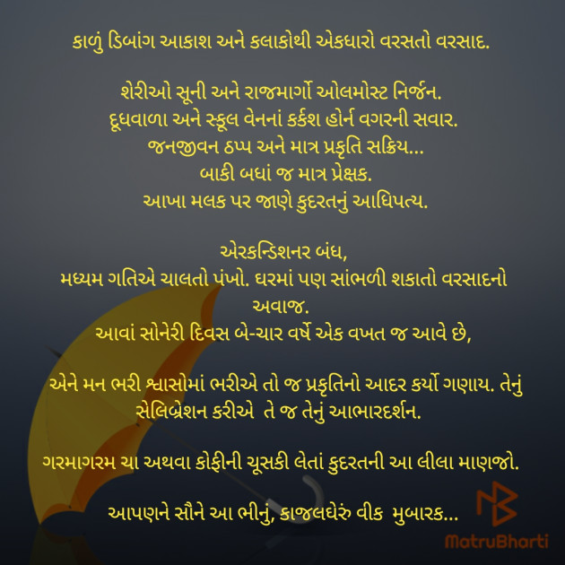 Gujarati Funny by DHARMIK SHOBHASHANA : 111234062