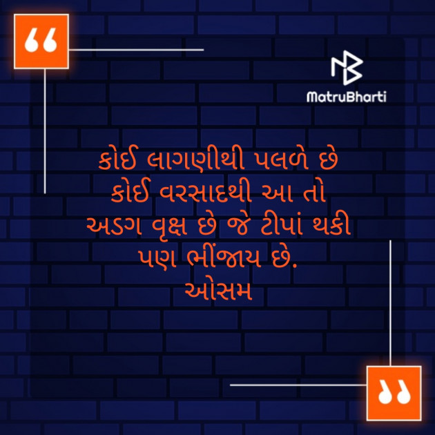 Gujarati Thought by Parmar Bhavesh : 111234083