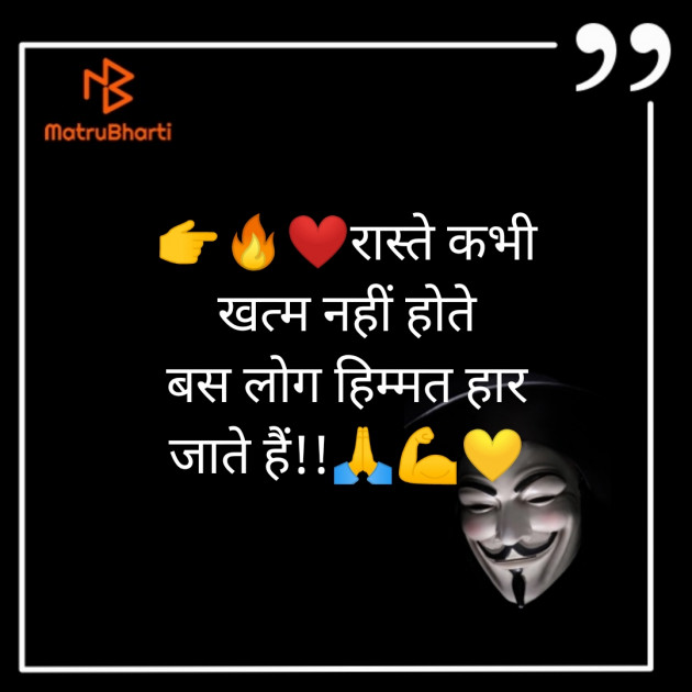 Hindi Motivational by Shubhra Dixit : 111234091
