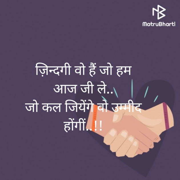 Hindi Motivational by Shubhra Dixit : 111234093