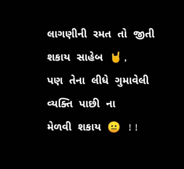 Gujarati Blog by Bipin Katariya : 111234095
